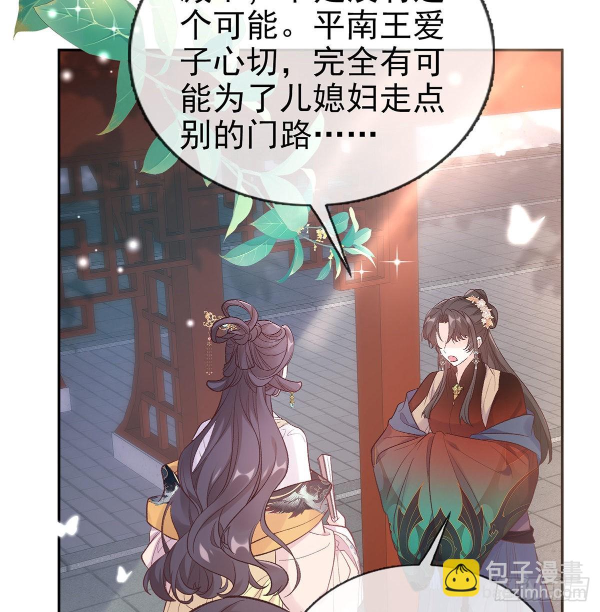 《娇媚夫郎，在线绿茶（绿茶夫君）》中榜！ 第16页