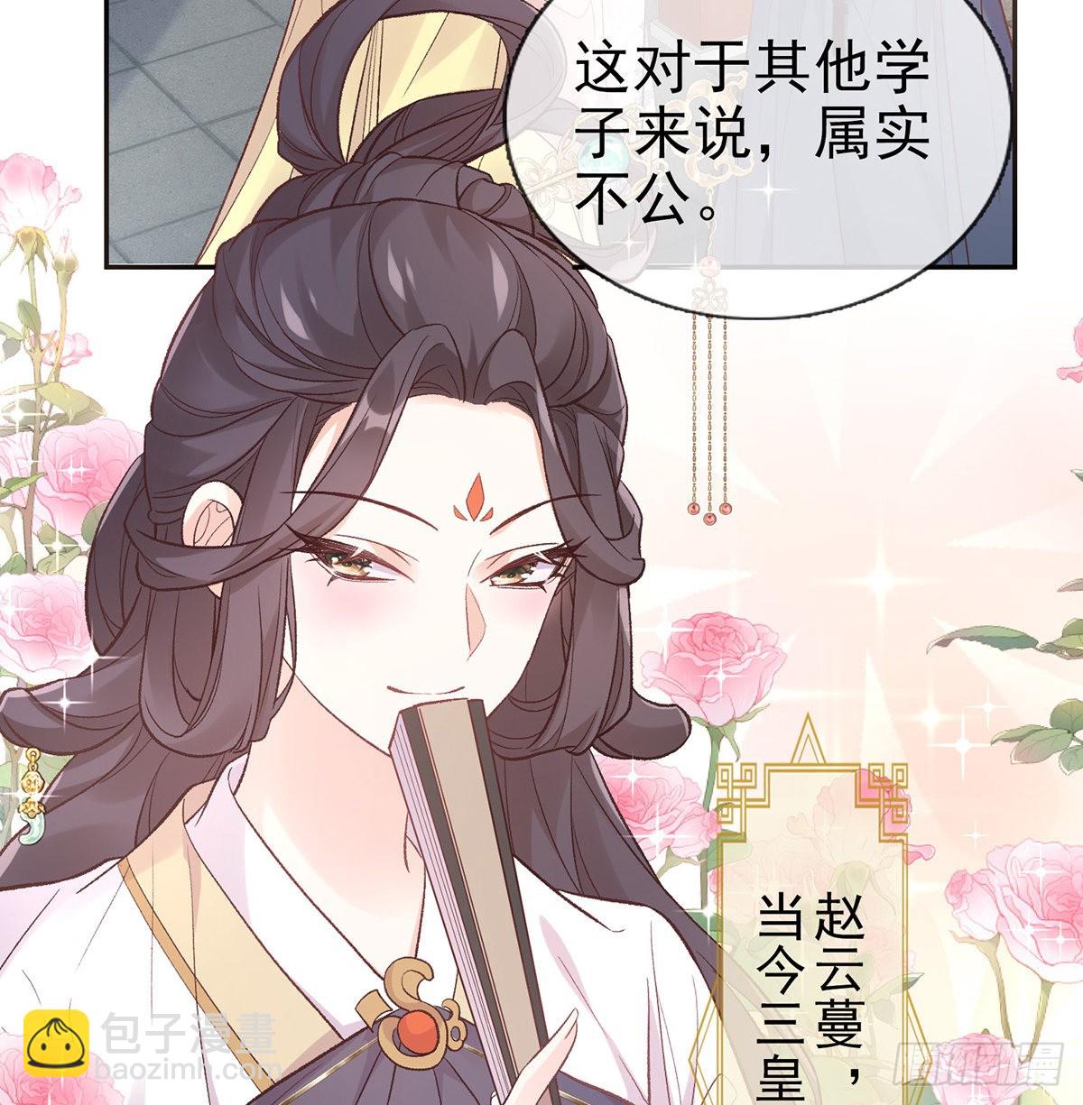 《娇媚夫郎，在线绿茶（绿茶夫君）》中榜！ 第17页