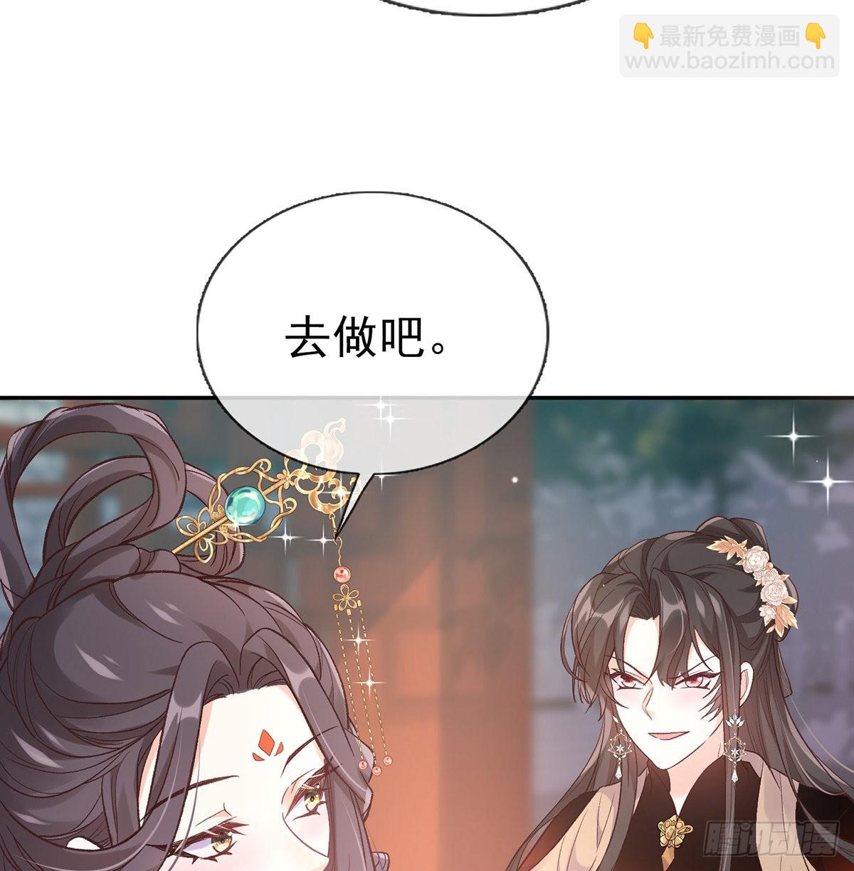 《娇媚夫郎，在线绿茶（绿茶夫君）》中榜！ 第19页