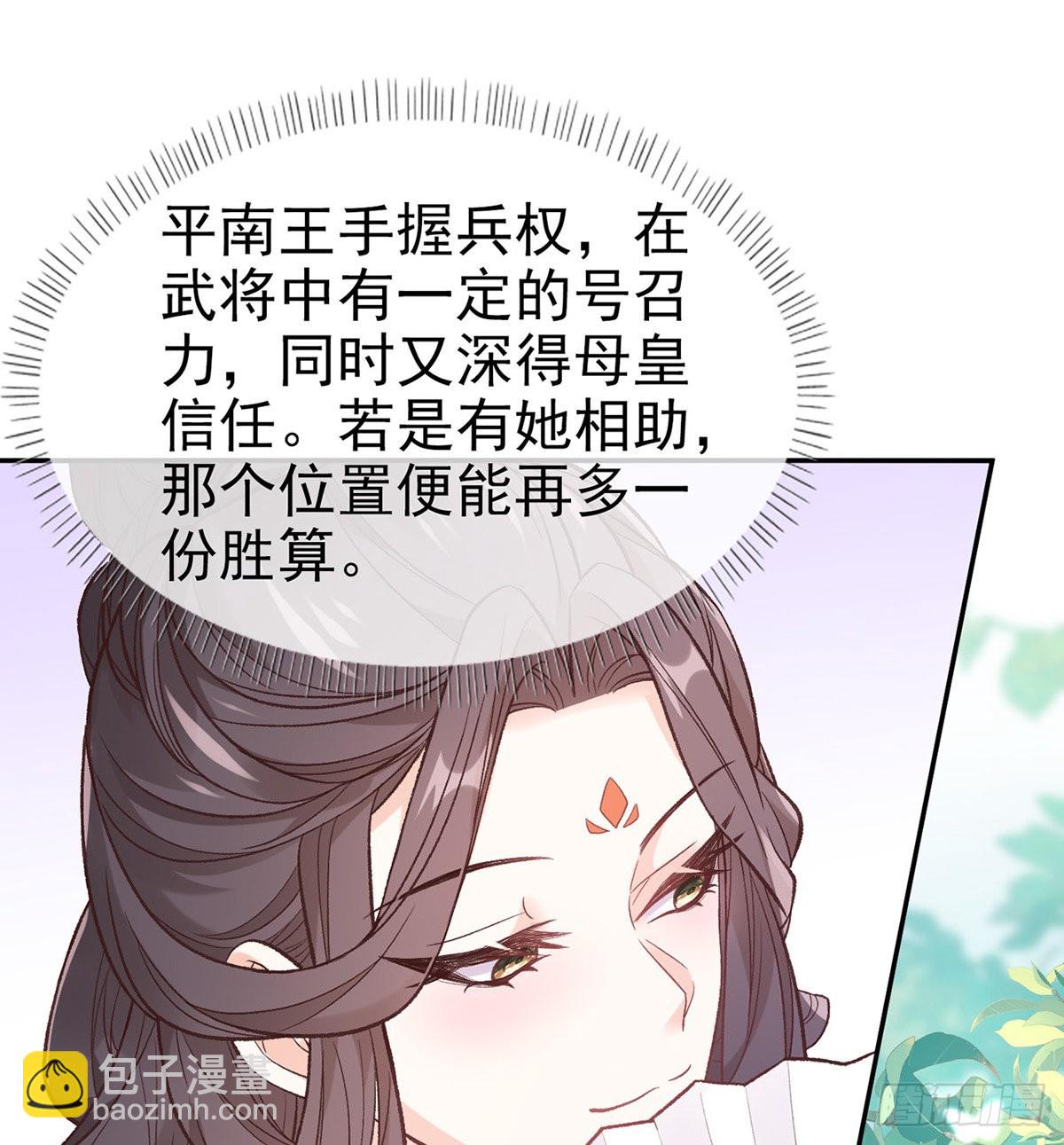 《娇媚夫郎，在线绿茶（绿茶夫君）》中榜！ 第21页
