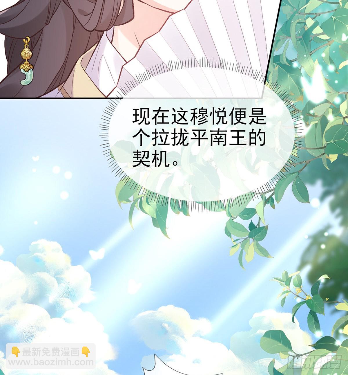 《娇媚夫郎，在线绿茶（绿茶夫君）》中榜！ 第22页