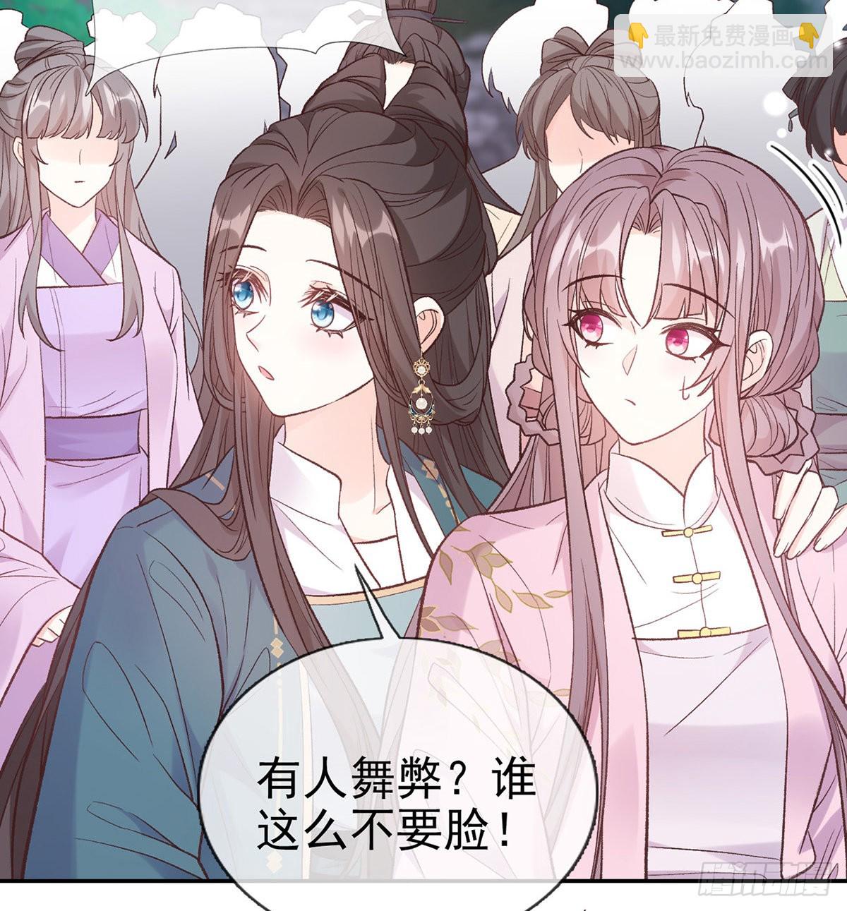 《娇媚夫郎，在线绿茶（绿茶夫君）》中榜！ 第24页
