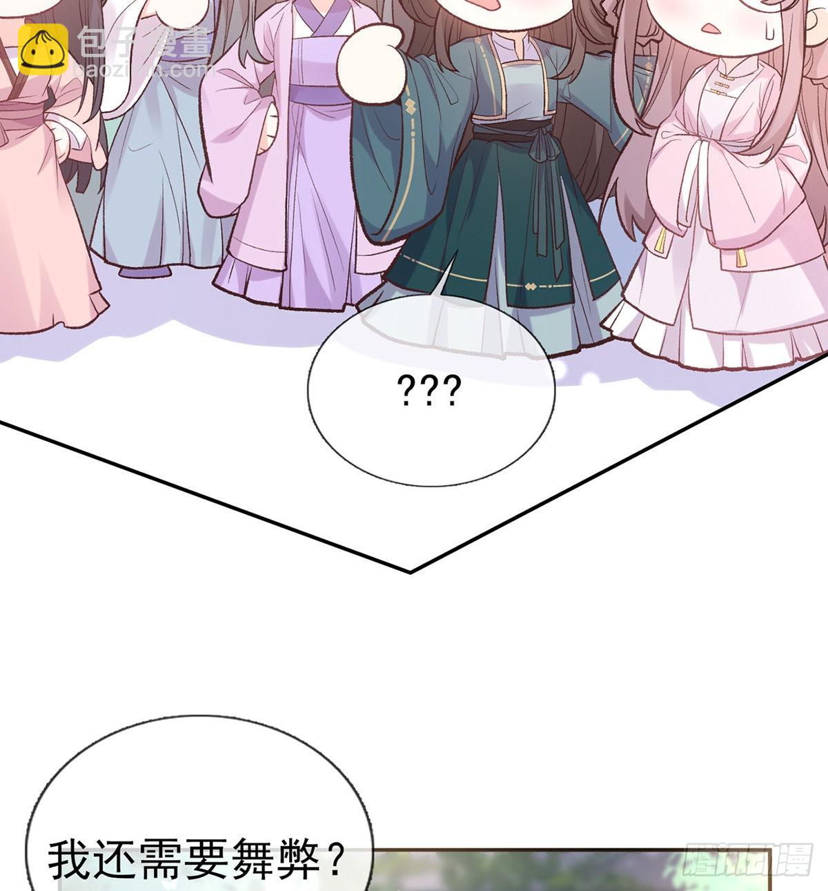 《娇媚夫郎，在线绿茶（绿茶夫君）》中榜！ 第26页