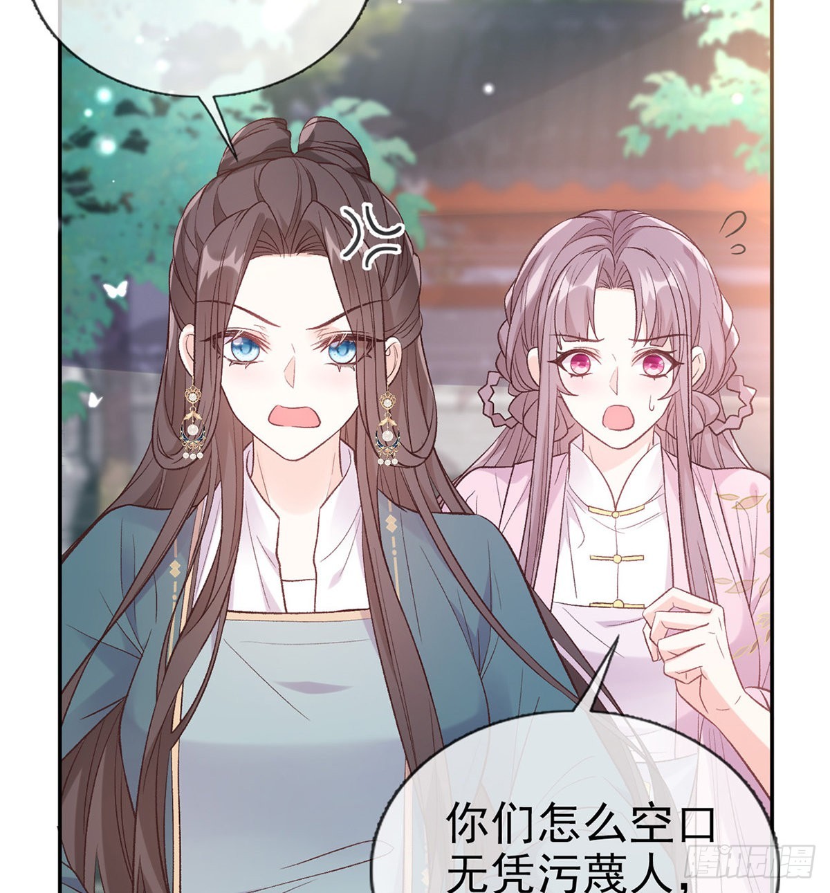 《娇媚夫郎，在线绿茶（绿茶夫君）》中榜！ 第27页