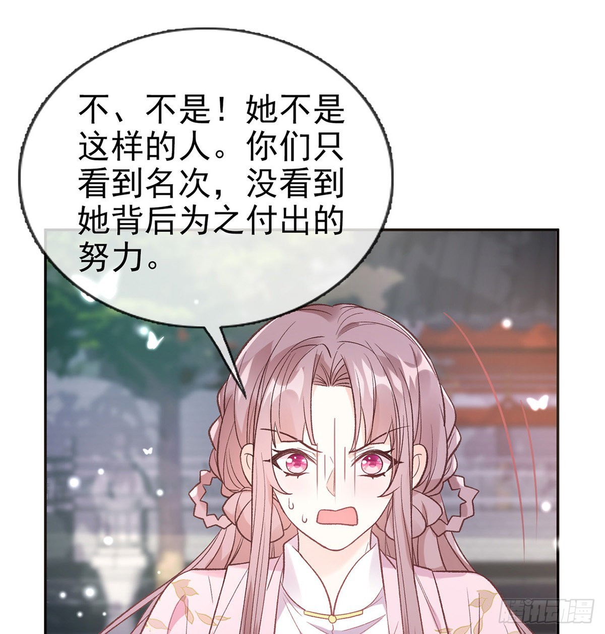 《娇媚夫郎，在线绿茶（绿茶夫君）》中榜！ 第30页