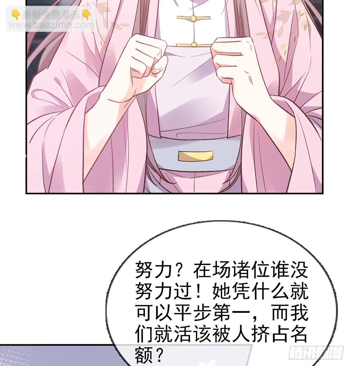 《娇媚夫郎，在线绿茶（绿茶夫君）》中榜！ 第31页