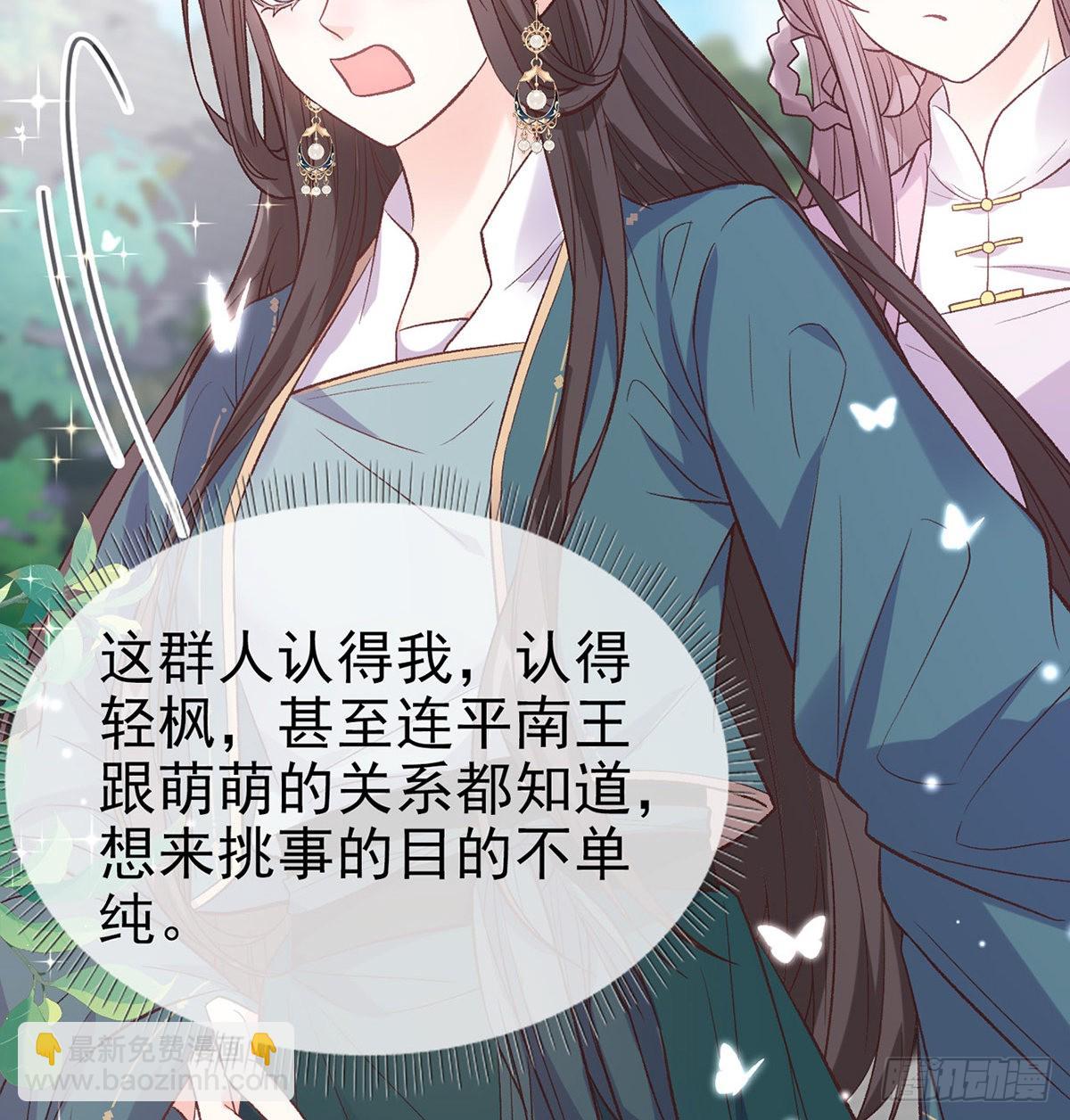《娇媚夫郎，在线绿茶（绿茶夫君）》中榜！ 第34页