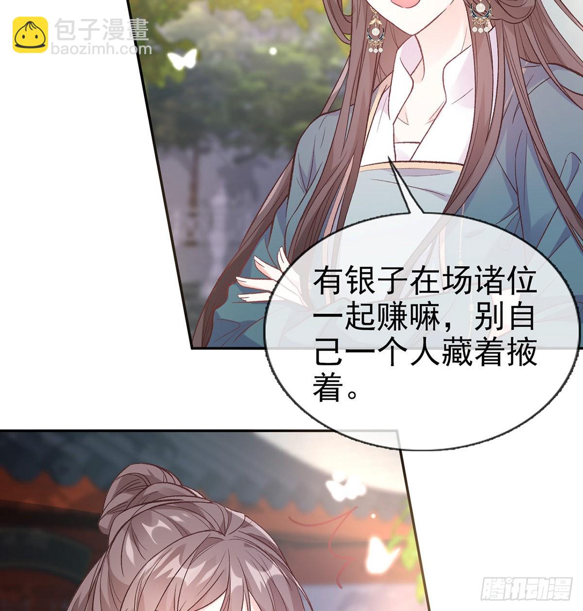 《娇媚夫郎，在线绿茶（绿茶夫君）》中榜！ 第38页