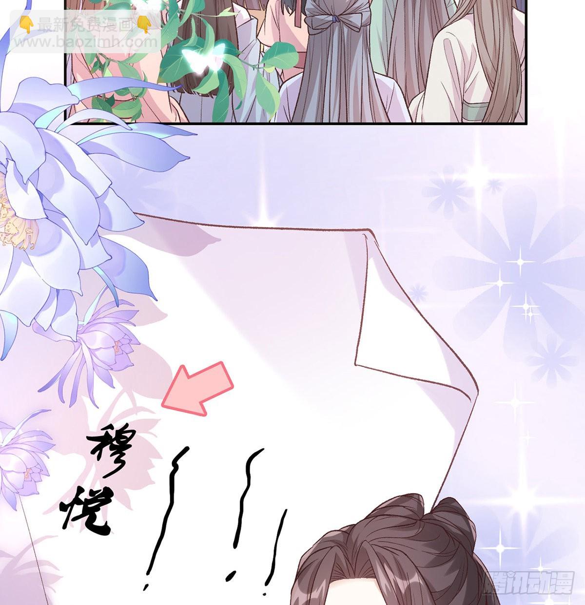 《娇媚夫郎，在线绿茶（绿茶夫君）》中榜！ 第3页