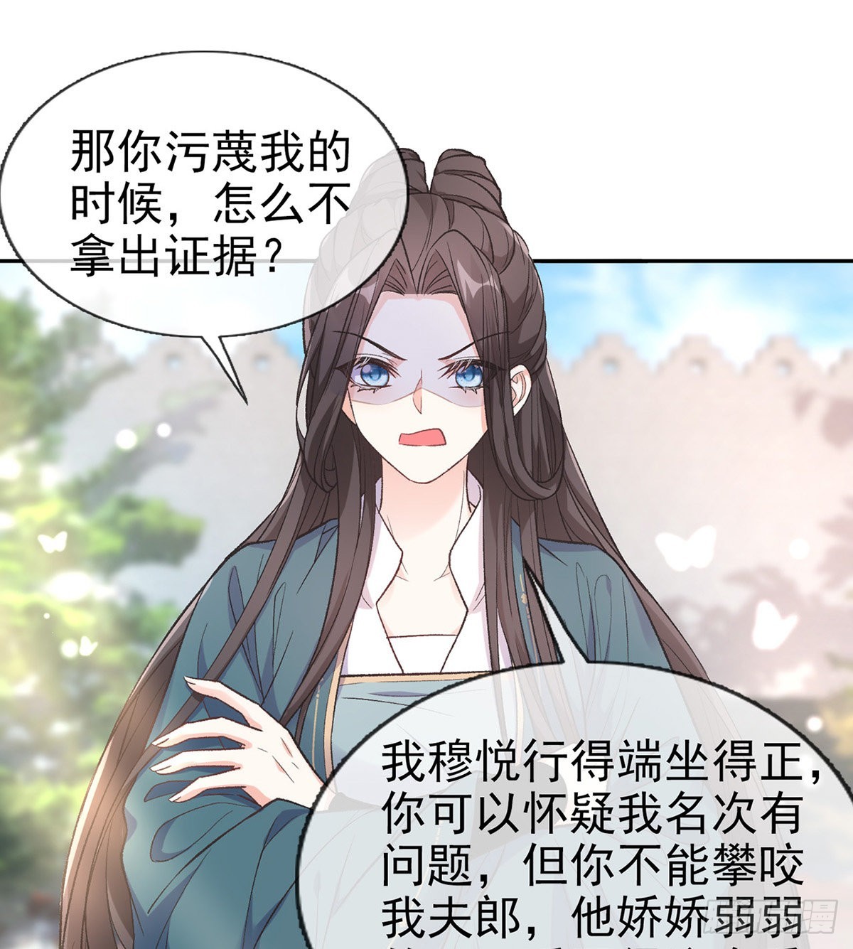 《娇媚夫郎，在线绿茶（绿茶夫君）》中榜！ 第40页