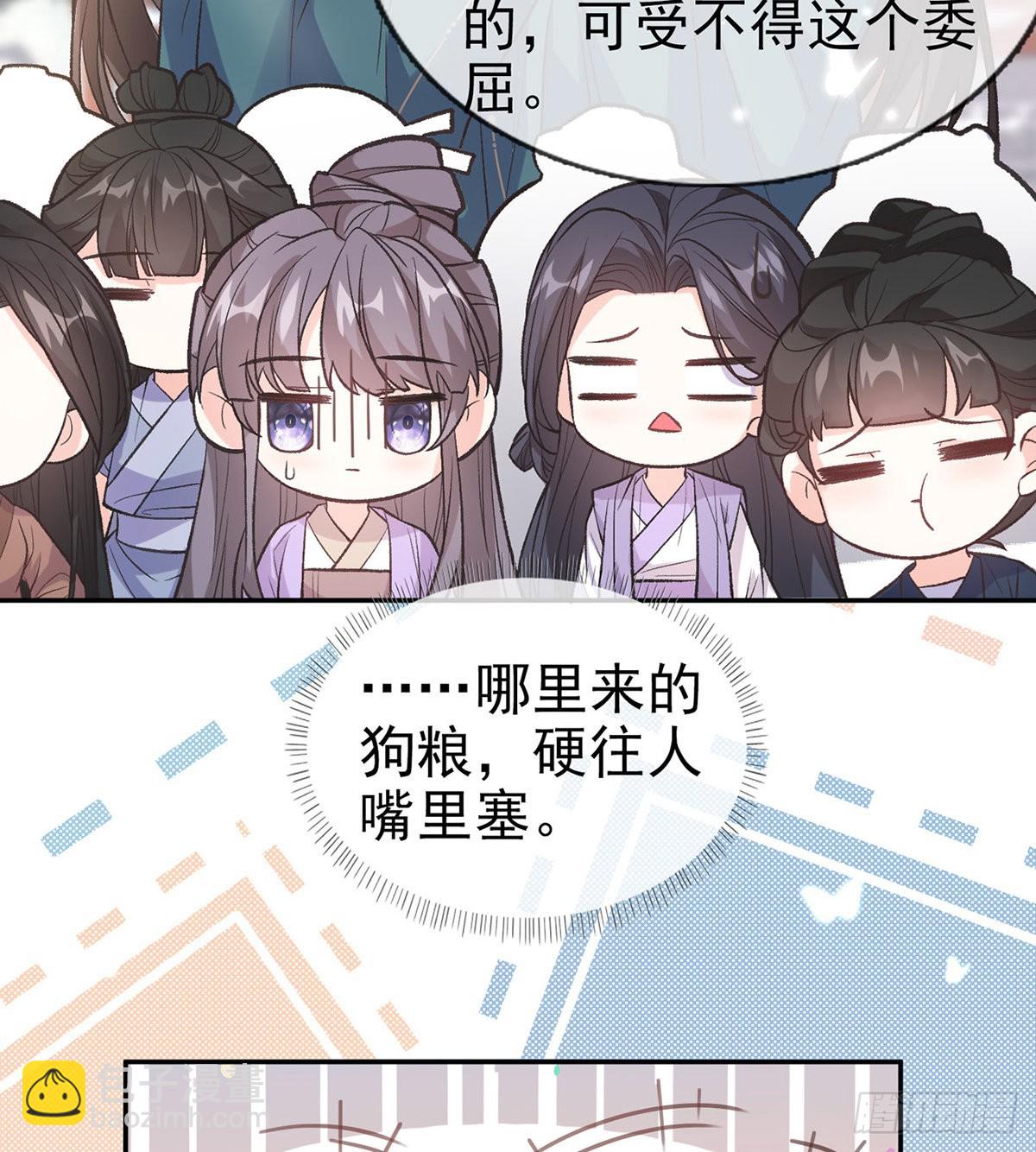 《娇媚夫郎，在线绿茶（绿茶夫君）》中榜！ 第41页