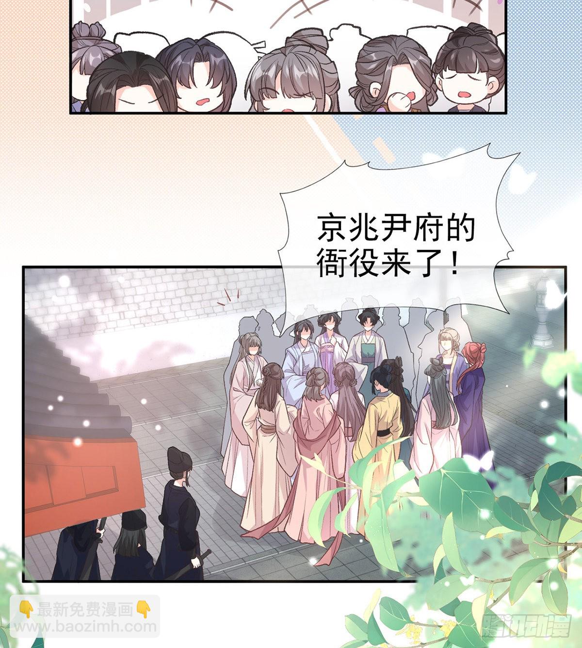 《娇媚夫郎，在线绿茶（绿茶夫君）》中榜！ 第42页