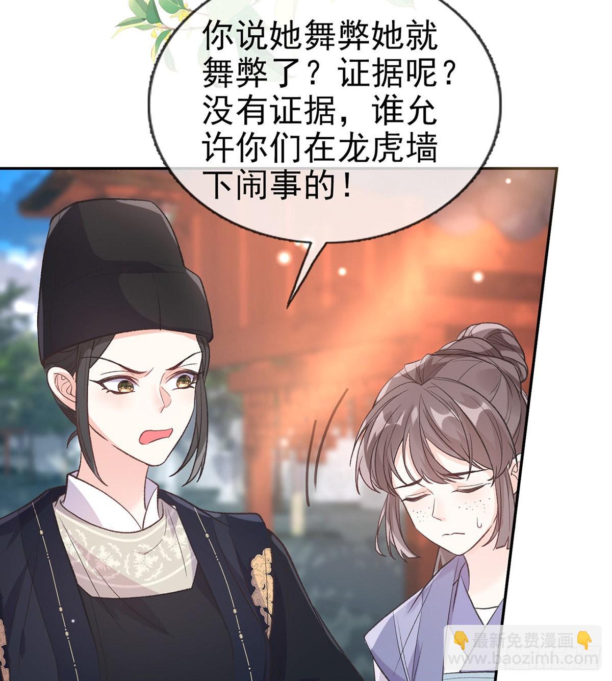《娇媚夫郎，在线绿茶（绿茶夫君）》中榜！ 第45页