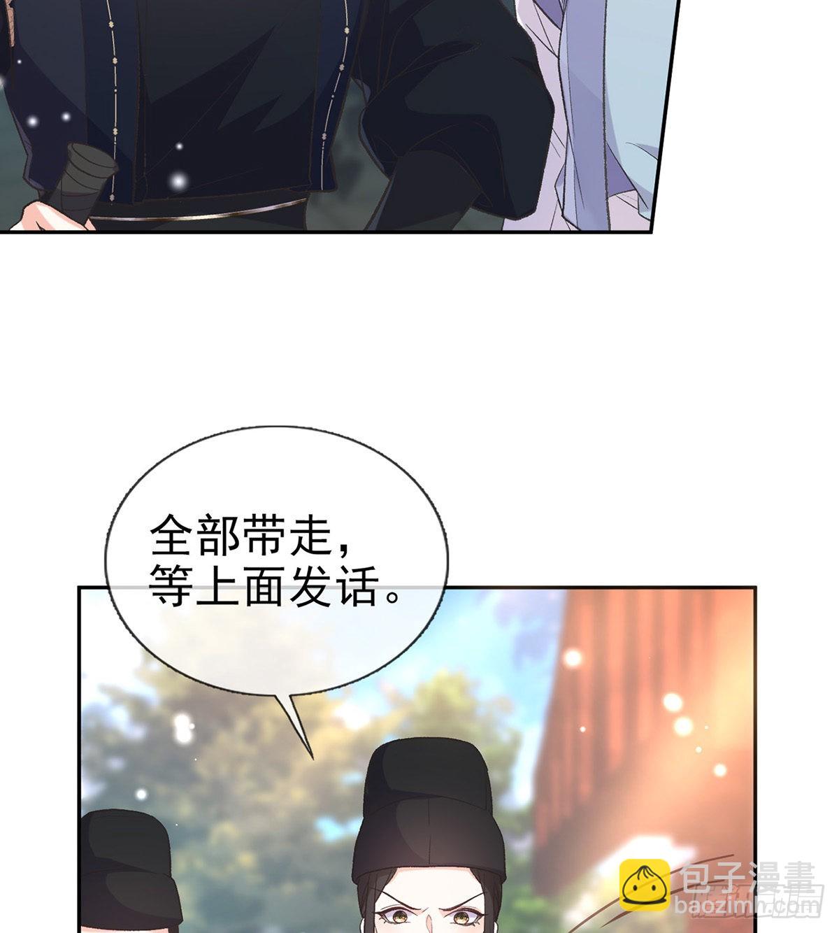 《娇媚夫郎，在线绿茶（绿茶夫君）》中榜！ 第46页