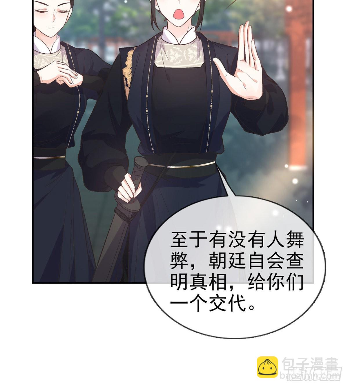 《娇媚夫郎，在线绿茶（绿茶夫君）》中榜！ 第47页