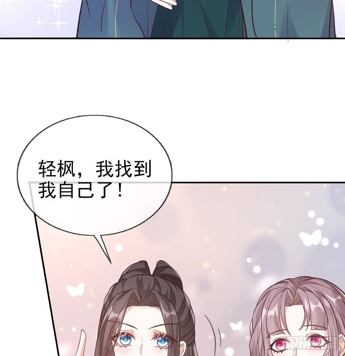 《娇媚夫郎，在线绿茶（绿茶夫君）》中榜！ 第5页