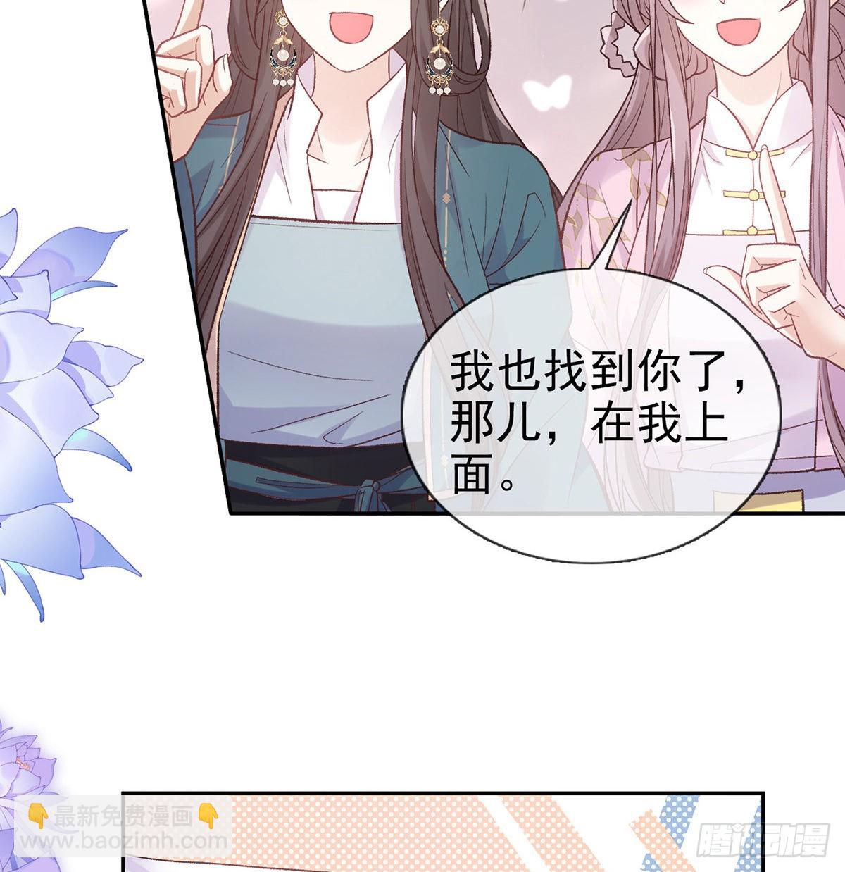 《娇媚夫郎，在线绿茶（绿茶夫君）》中榜！ 第6页