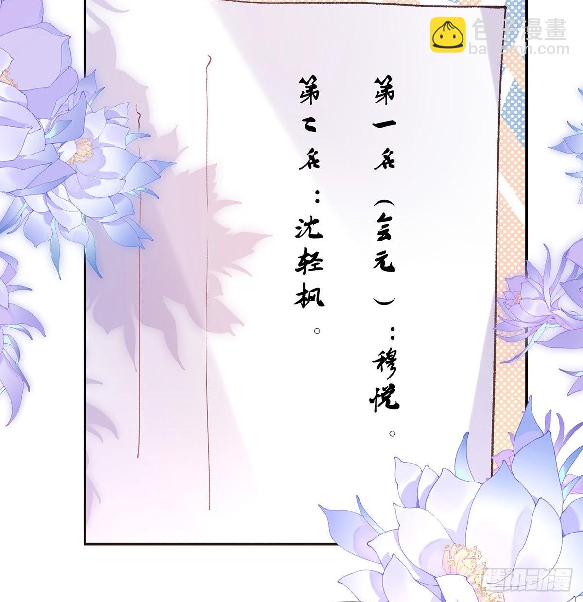 《娇媚夫郎，在线绿茶（绿茶夫君）》中榜！ 第7页