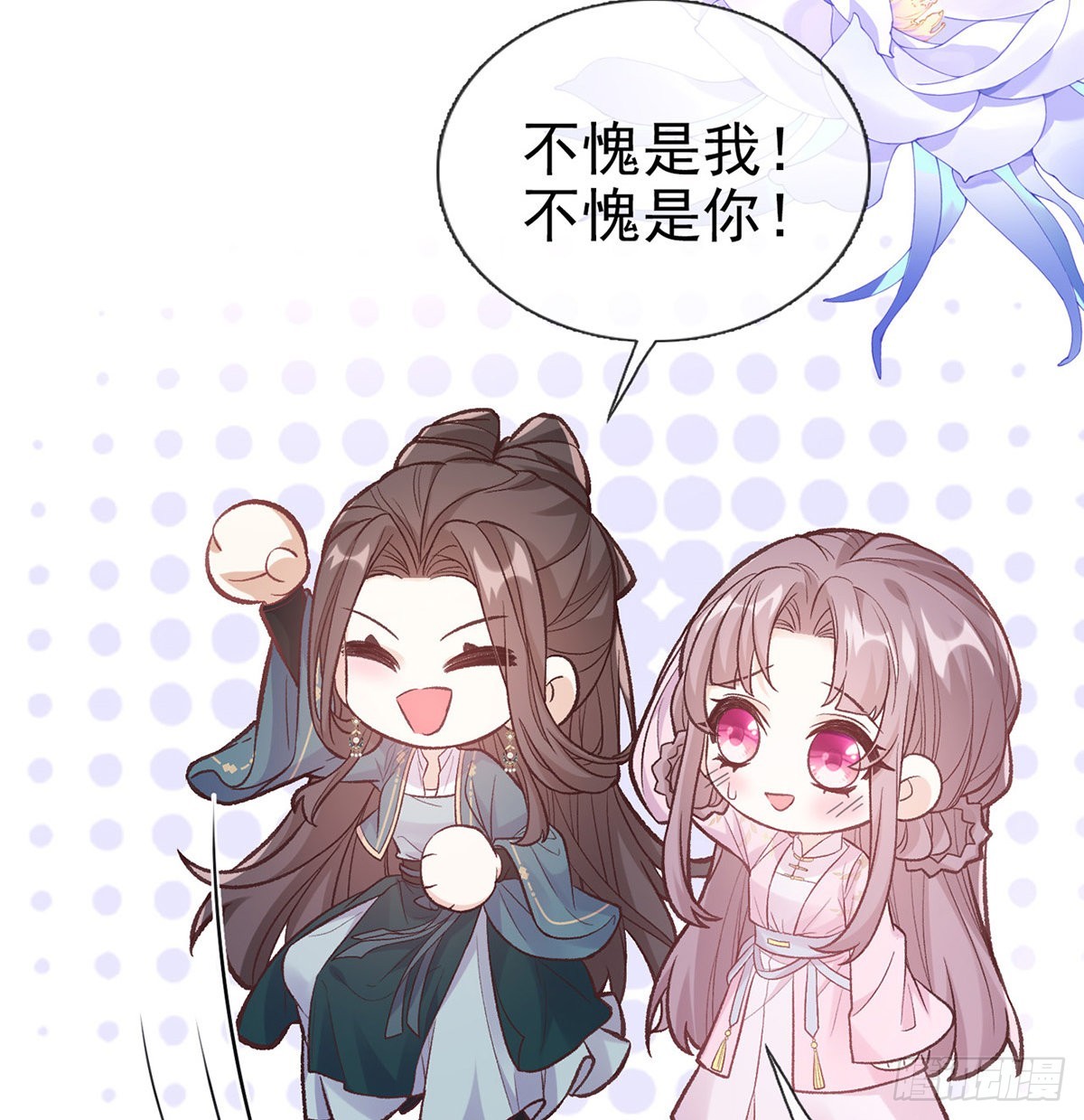 《娇媚夫郎，在线绿茶（绿茶夫君）》中榜！ 第8页