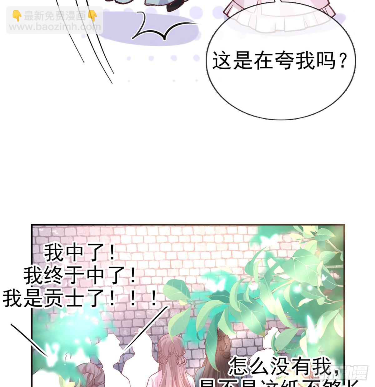 《娇媚夫郎，在线绿茶（绿茶夫君）》中榜！ 第9页
