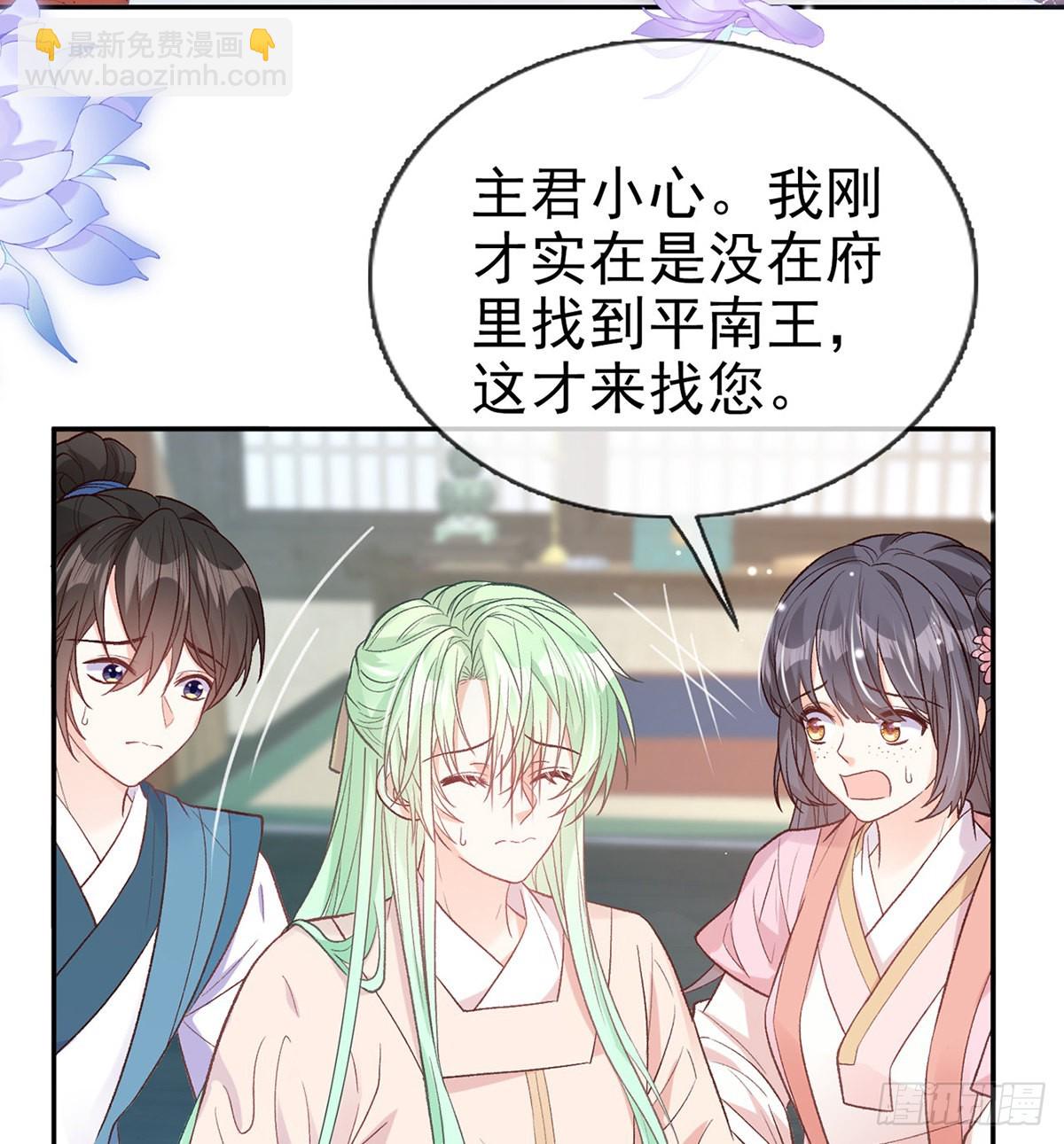 《娇媚夫郎，在线绿茶（绿茶夫君）》姐姐出事了！ 第14页