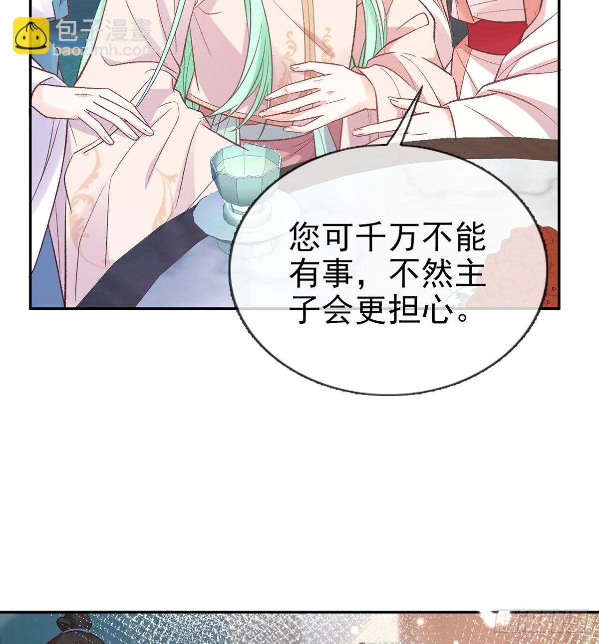 《娇媚夫郎，在线绿茶（绿茶夫君）》姐姐出事了！ 第15页