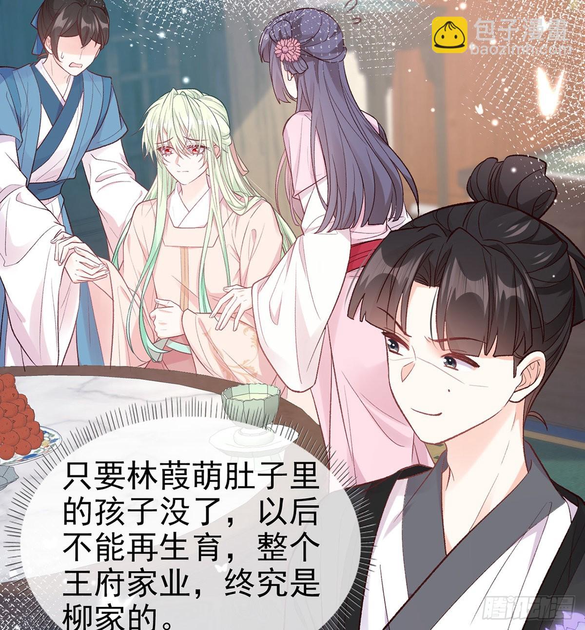 《娇媚夫郎，在线绿茶（绿茶夫君）》姐姐出事了！ 第16页