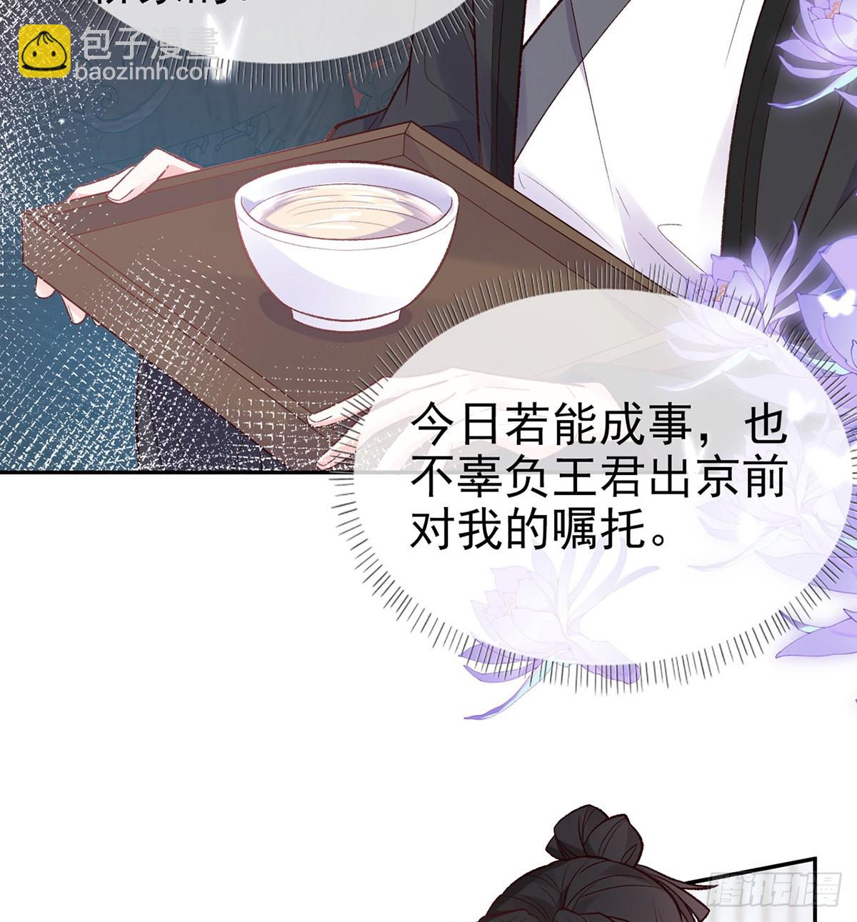 《娇媚夫郎，在线绿茶（绿茶夫君）》姐姐出事了！ 第17页