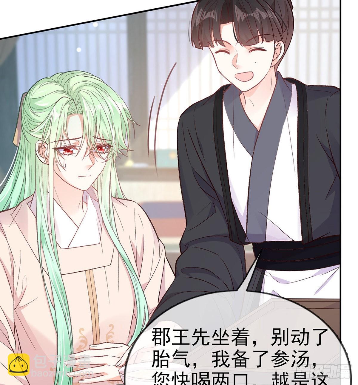 《娇媚夫郎，在线绿茶（绿茶夫君）》姐姐出事了！ 第18页