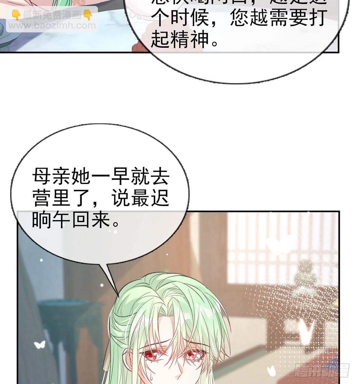 《娇媚夫郎，在线绿茶（绿茶夫君）》姐姐出事了！ 第19页