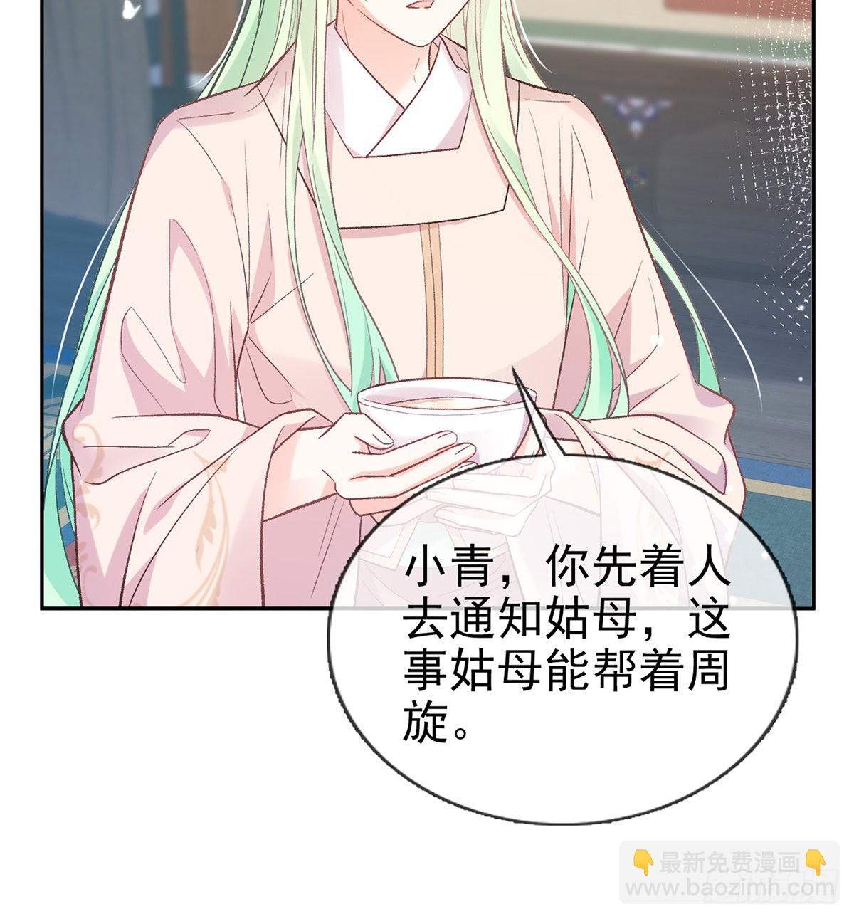 《娇媚夫郎，在线绿茶（绿茶夫君）》姐姐出事了！ 第20页