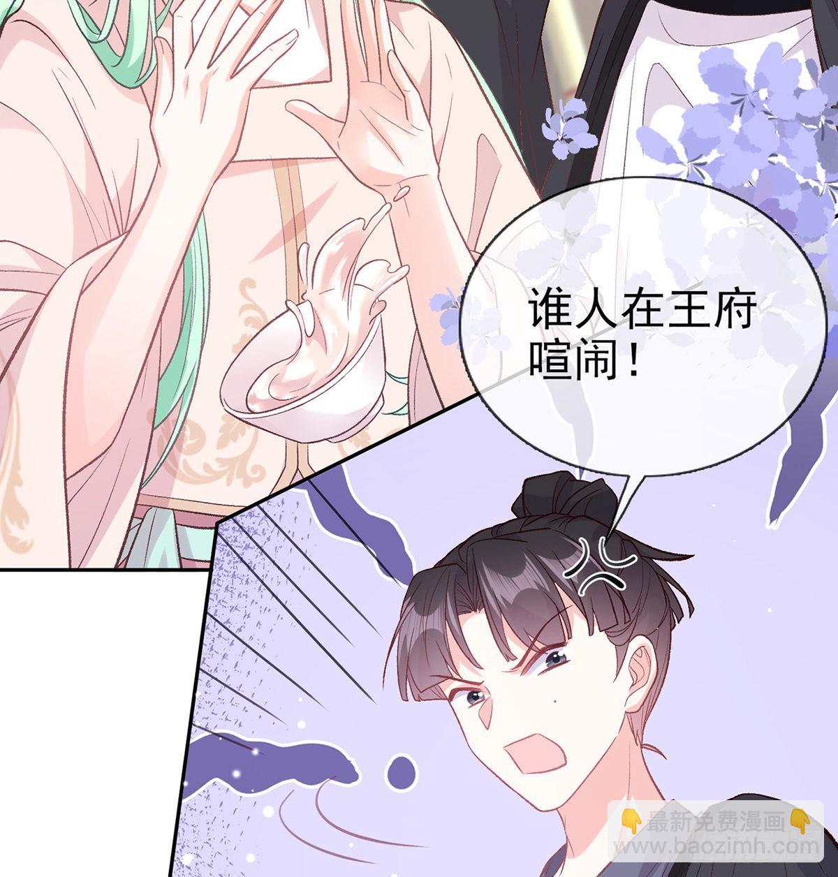 《娇媚夫郎，在线绿茶（绿茶夫君）》姐姐出事了！ 第29页