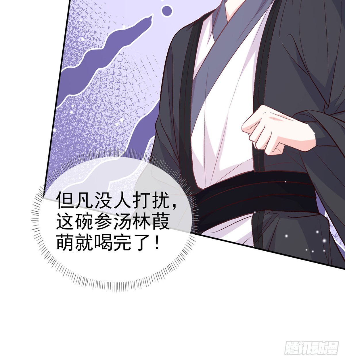 《娇媚夫郎，在线绿茶（绿茶夫君）》姐姐出事了！ 第30页