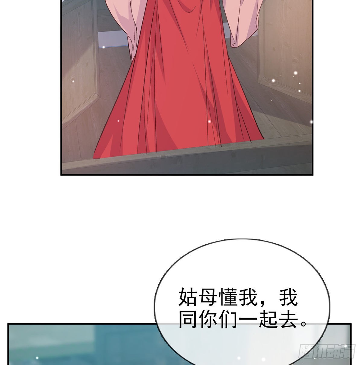 《娇媚夫郎，在线绿茶（绿茶夫君）》姐姐出事了！ 第32页