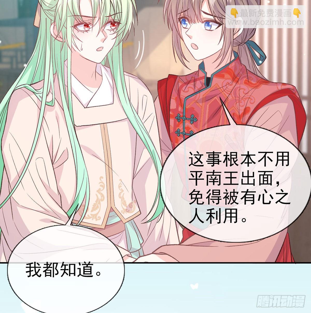 《娇媚夫郎，在线绿茶（绿茶夫君）》姐姐出事了！ 第35页