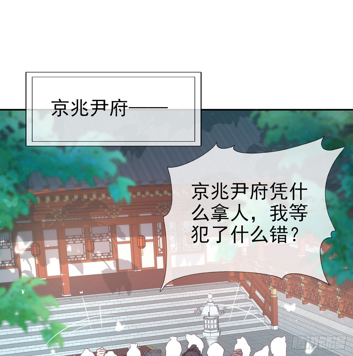 《娇媚夫郎，在线绿茶（绿茶夫君）》姐姐出事了！ 第37页
