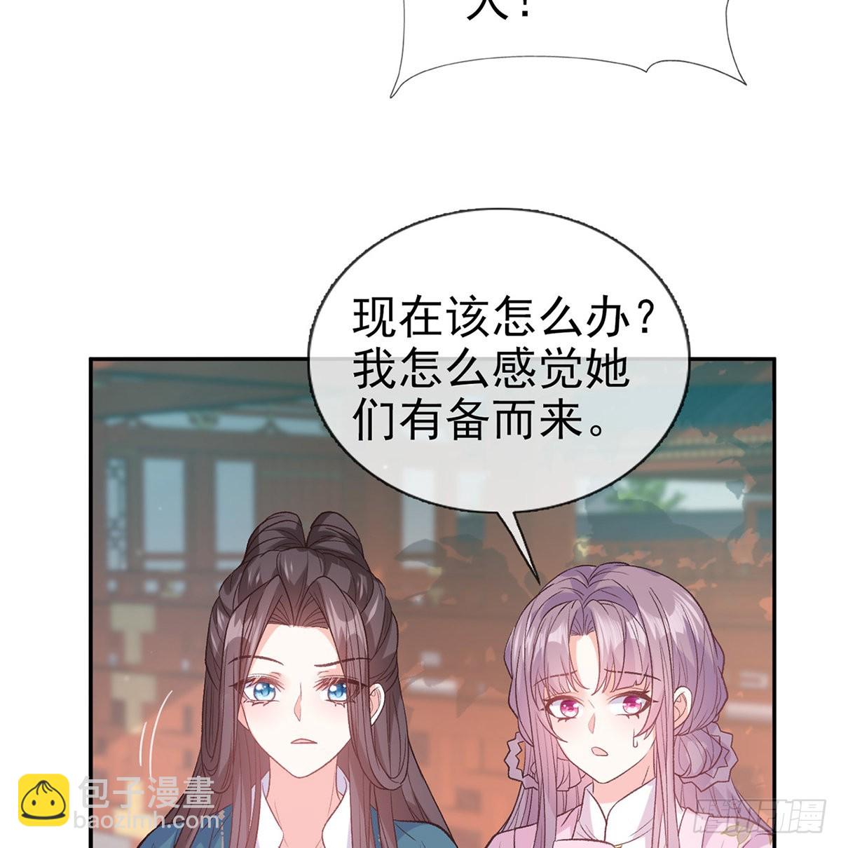 《娇媚夫郎，在线绿茶（绿茶夫君）》姐姐出事了！ 第39页