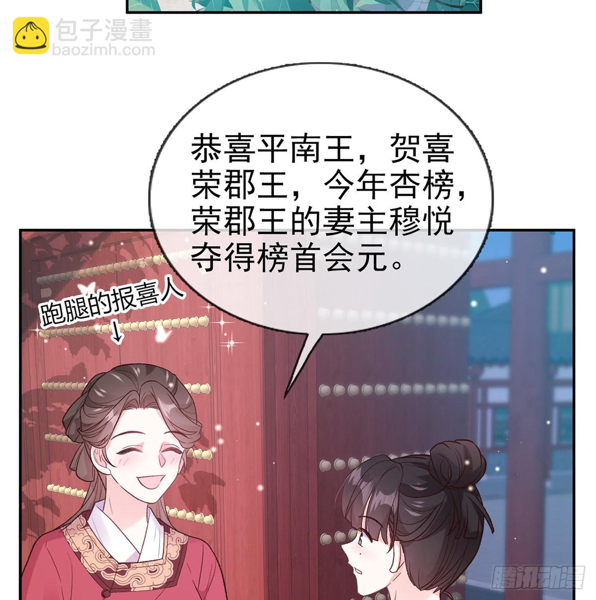 《娇媚夫郎，在线绿茶（绿茶夫君）》姐姐出事了！ 第3页