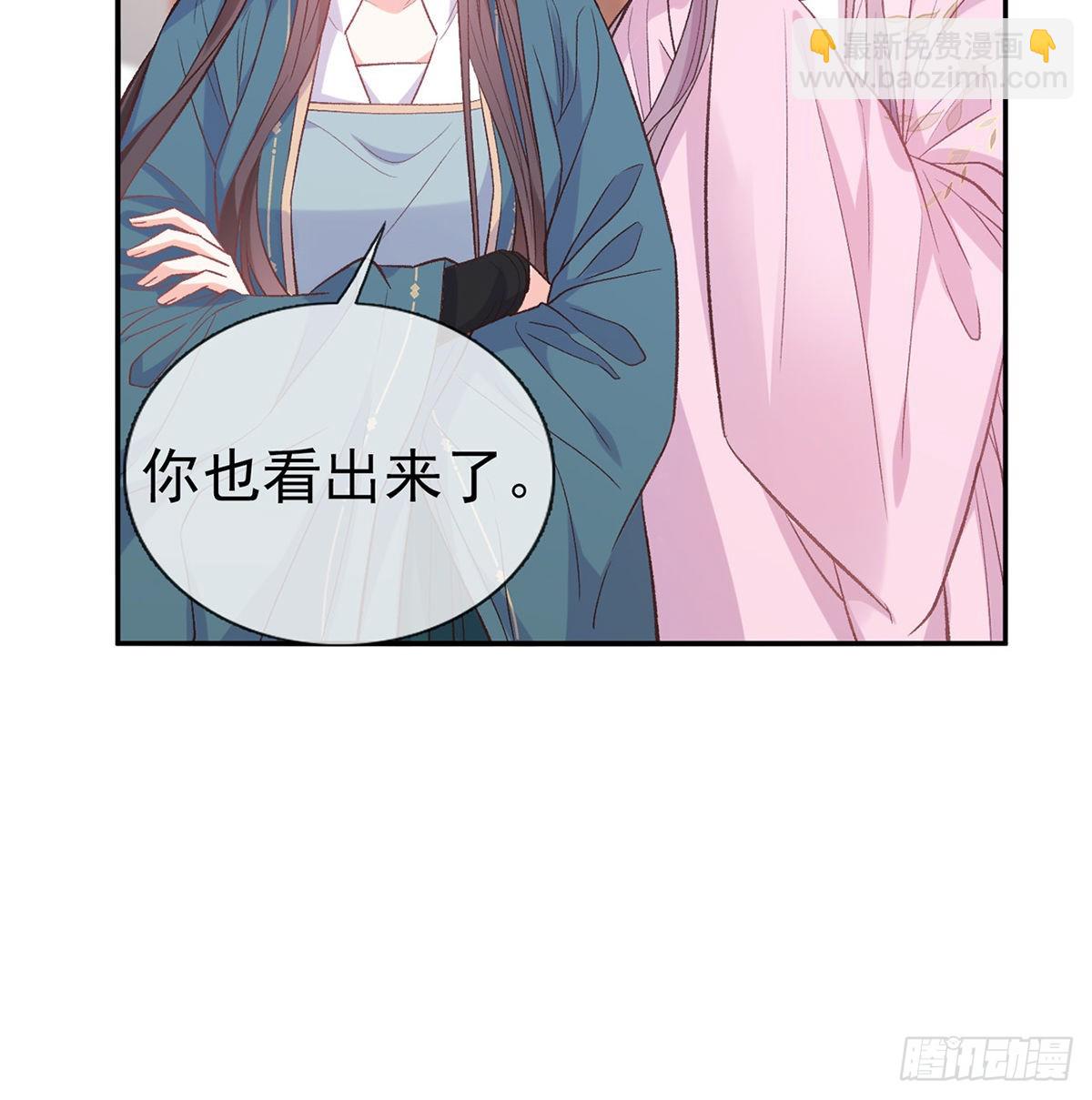 《娇媚夫郎，在线绿茶（绿茶夫君）》姐姐出事了！ 第40页