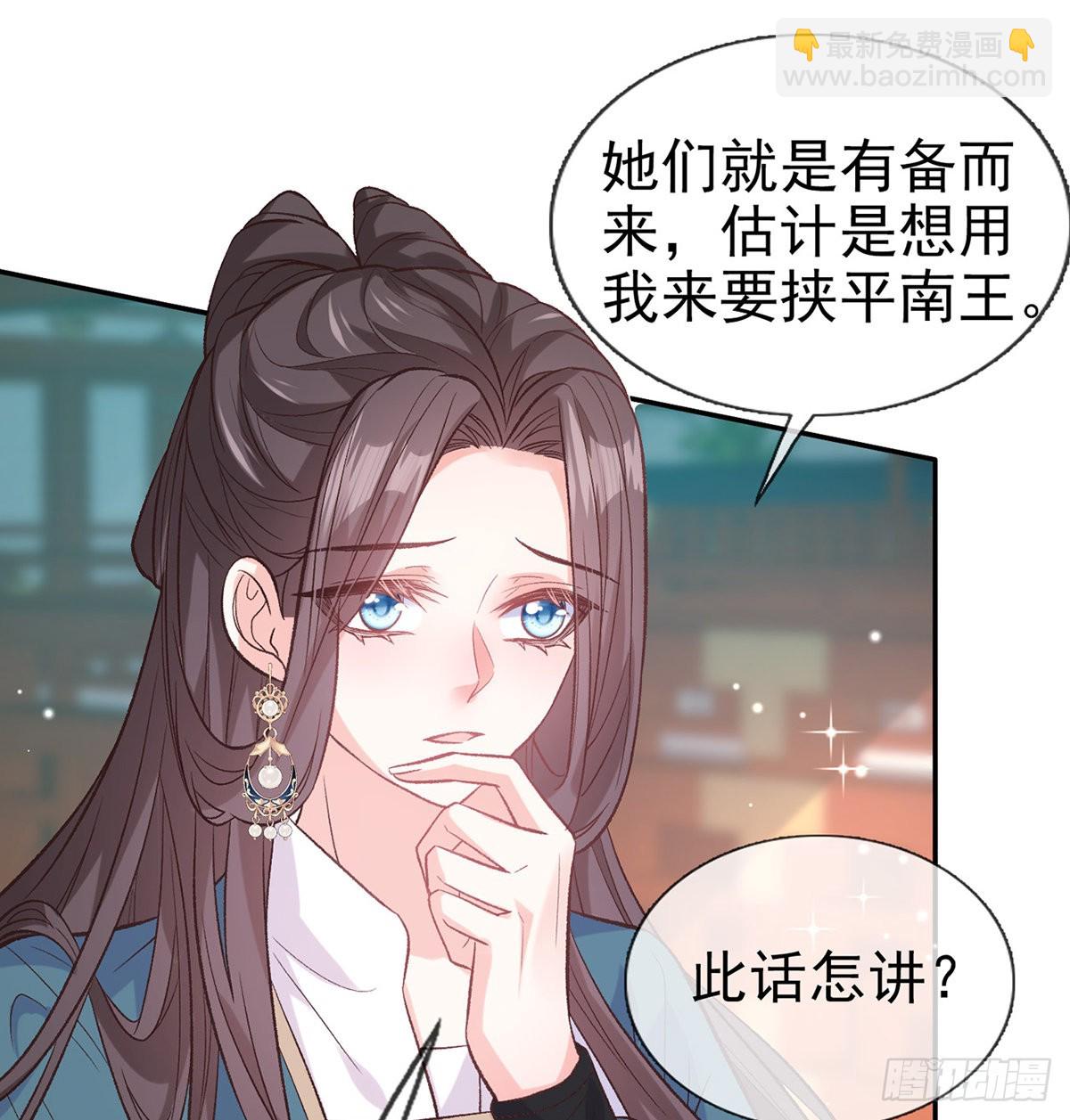 《娇媚夫郎，在线绿茶（绿茶夫君）》姐姐出事了！ 第41页