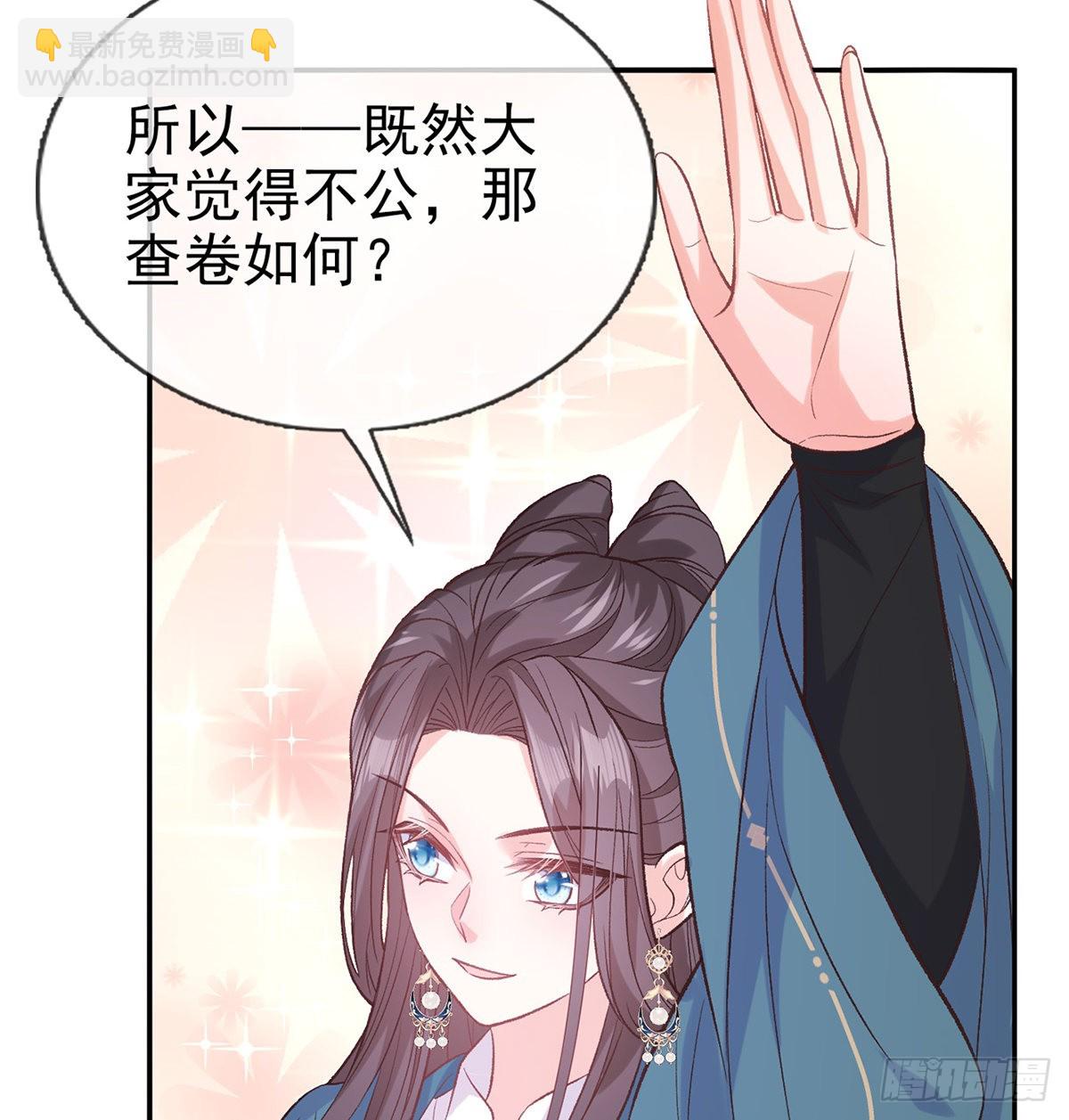 《娇媚夫郎，在线绿茶（绿茶夫君）》姐姐出事了！ 第44页