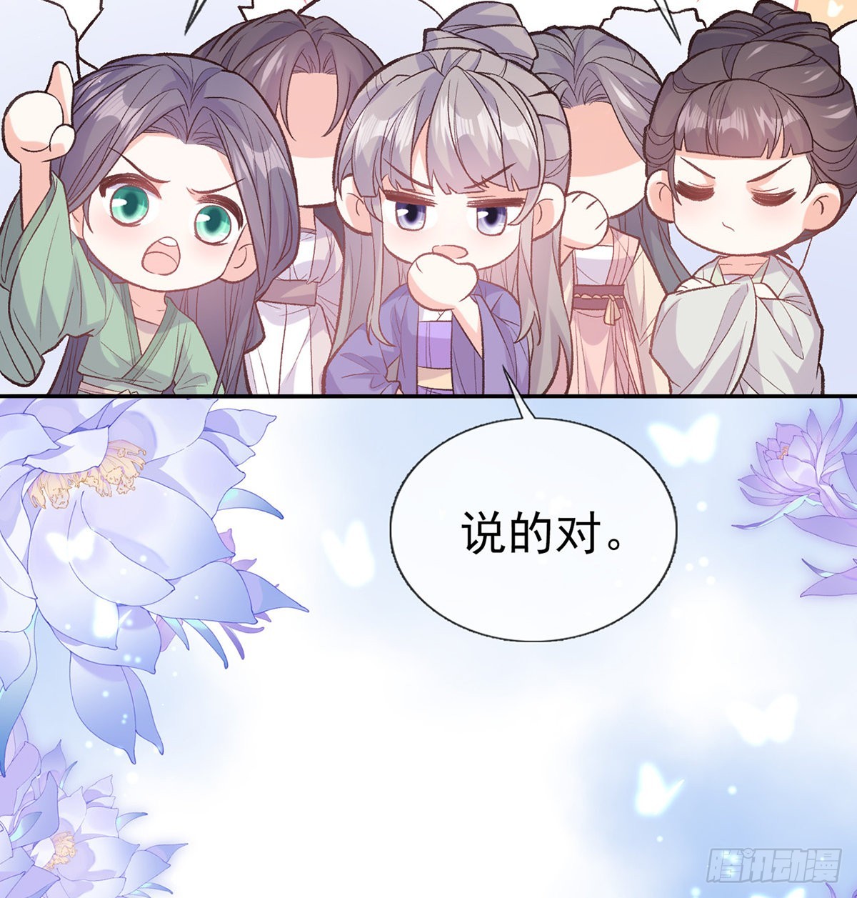 《娇媚夫郎，在线绿茶（绿茶夫君）》姐姐出事了！ 第48页