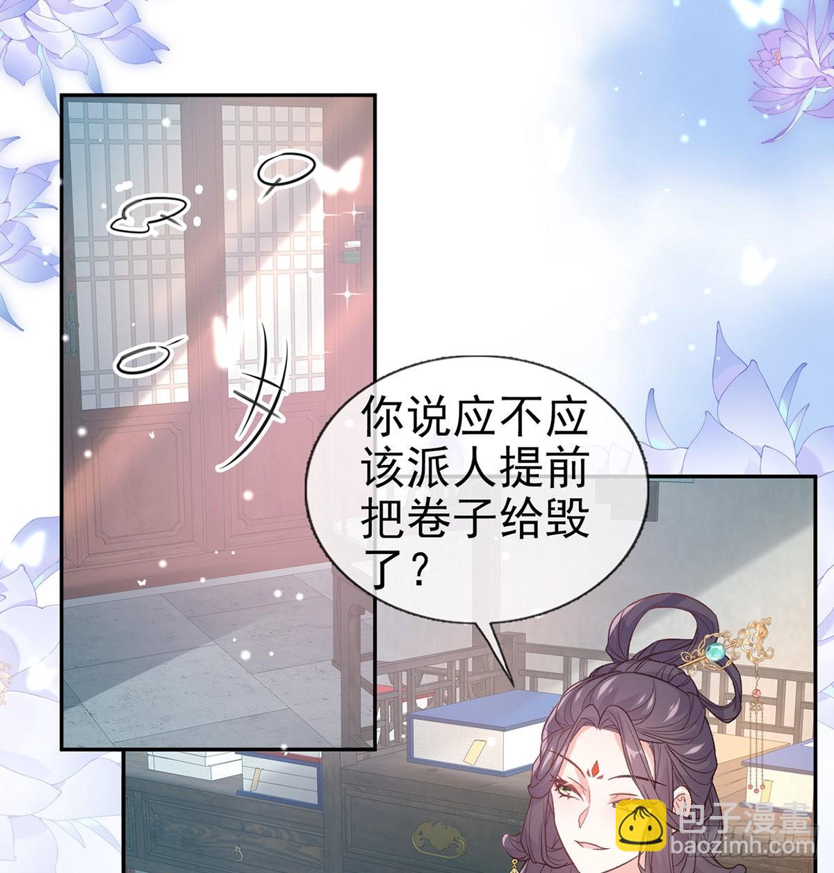 《娇媚夫郎，在线绿茶（绿茶夫君）》姐姐出事了！ 第49页