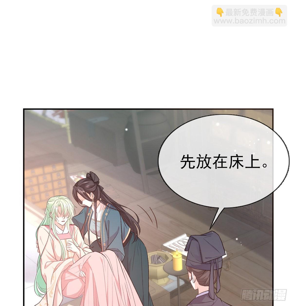 《娇媚夫郎，在线绿茶（绿茶夫君）》滑胎药 第12页