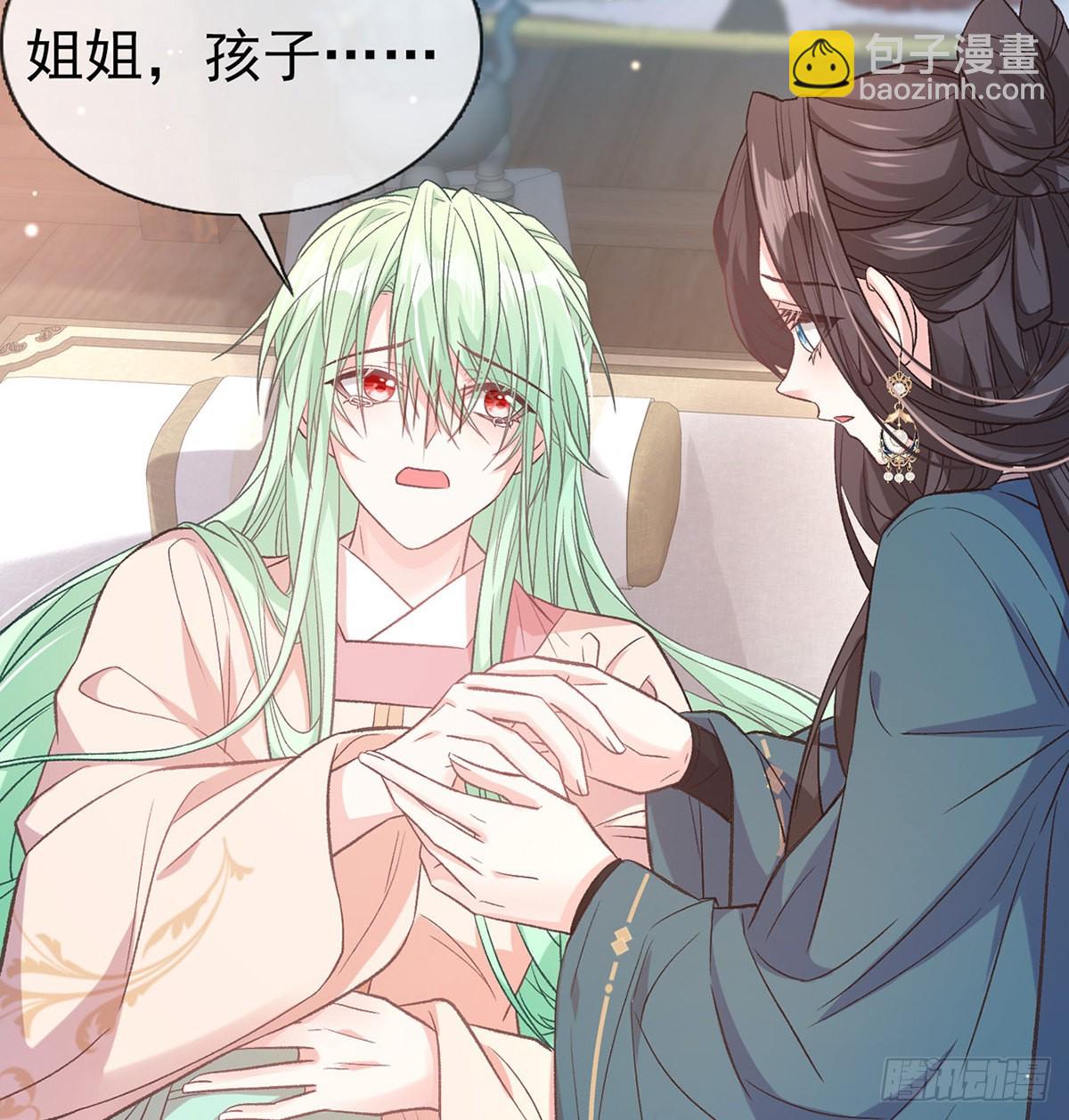 《娇媚夫郎，在线绿茶（绿茶夫君）》滑胎药 第14页
