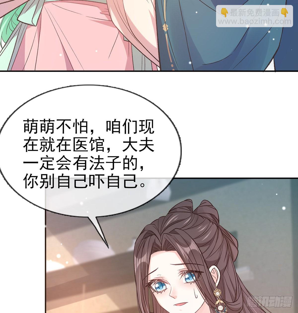 《娇媚夫郎，在线绿茶（绿茶夫君）》滑胎药 第15页