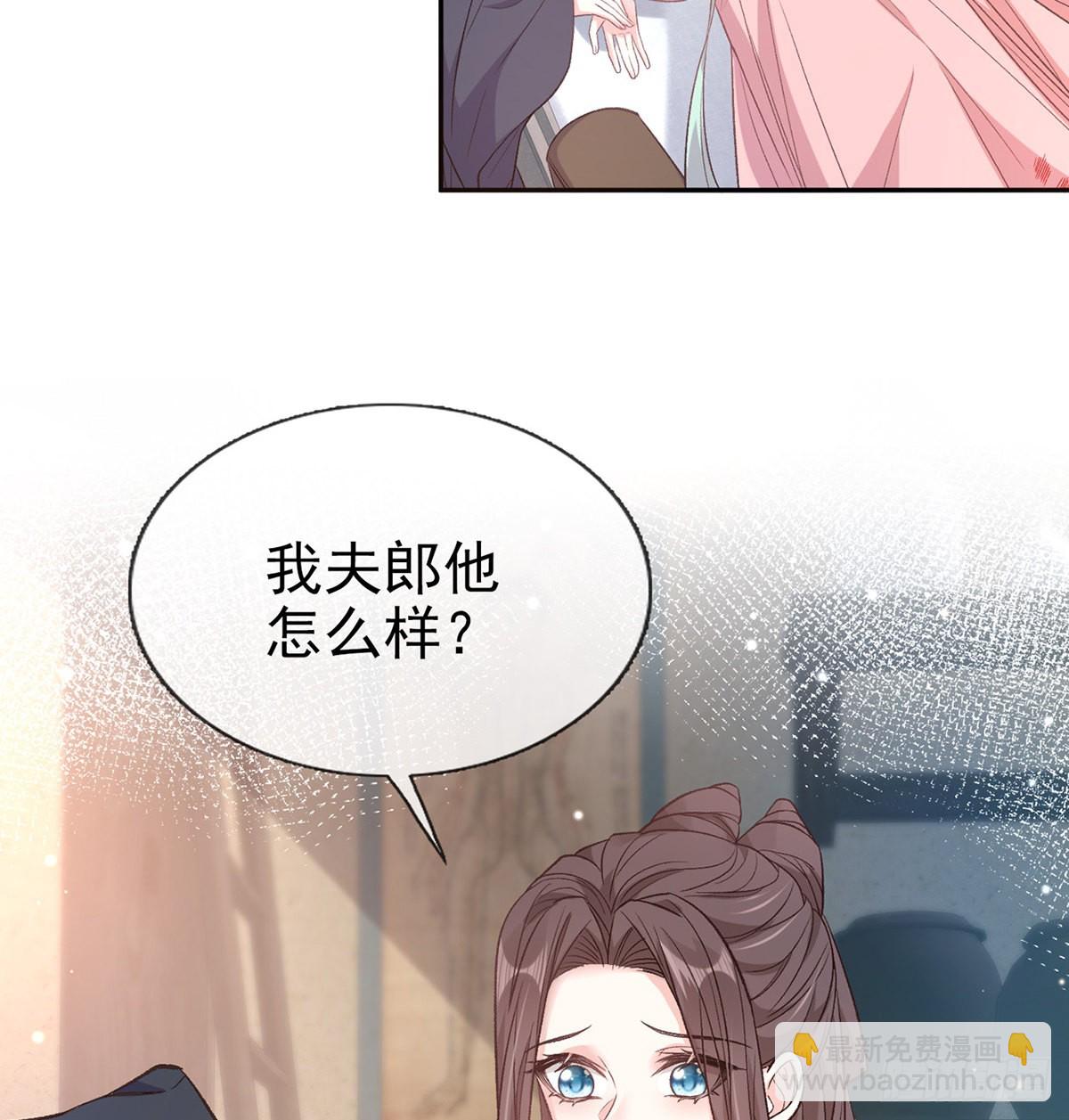 《娇媚夫郎，在线绿茶（绿茶夫君）》滑胎药 第18页