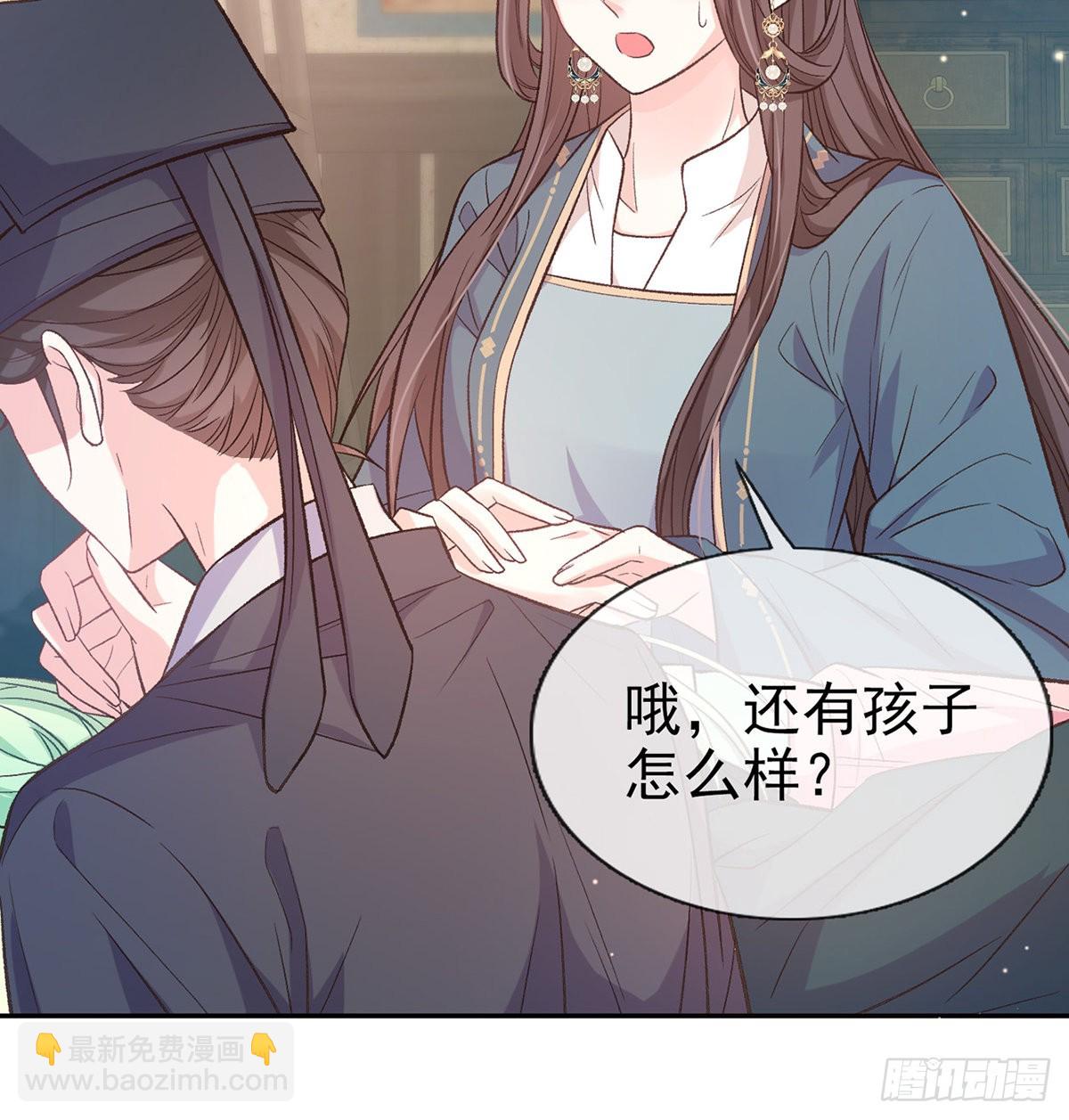 《娇媚夫郎，在线绿茶（绿茶夫君）》滑胎药 第19页