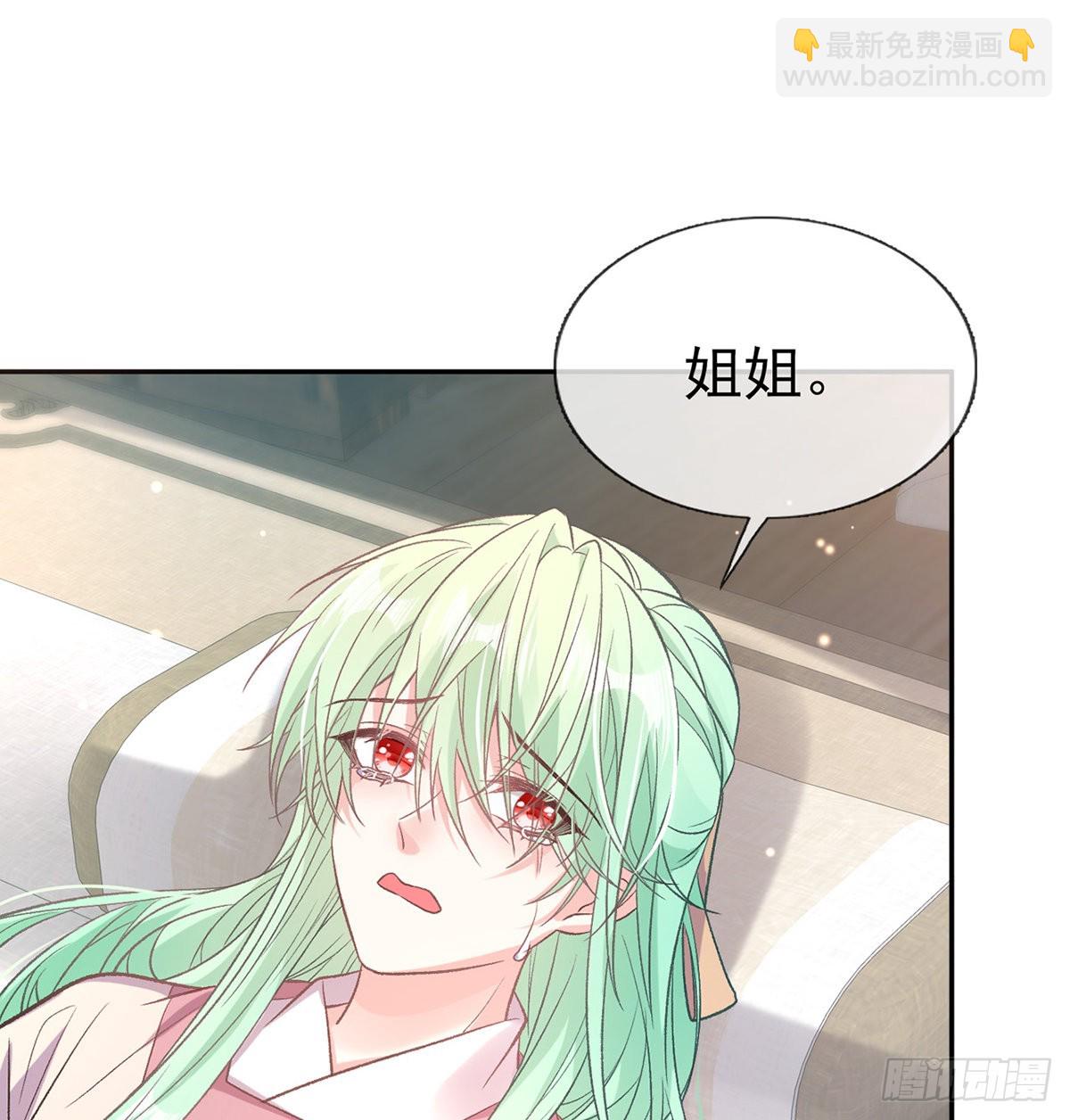 《娇媚夫郎，在线绿茶（绿茶夫君）》滑胎药 第20页