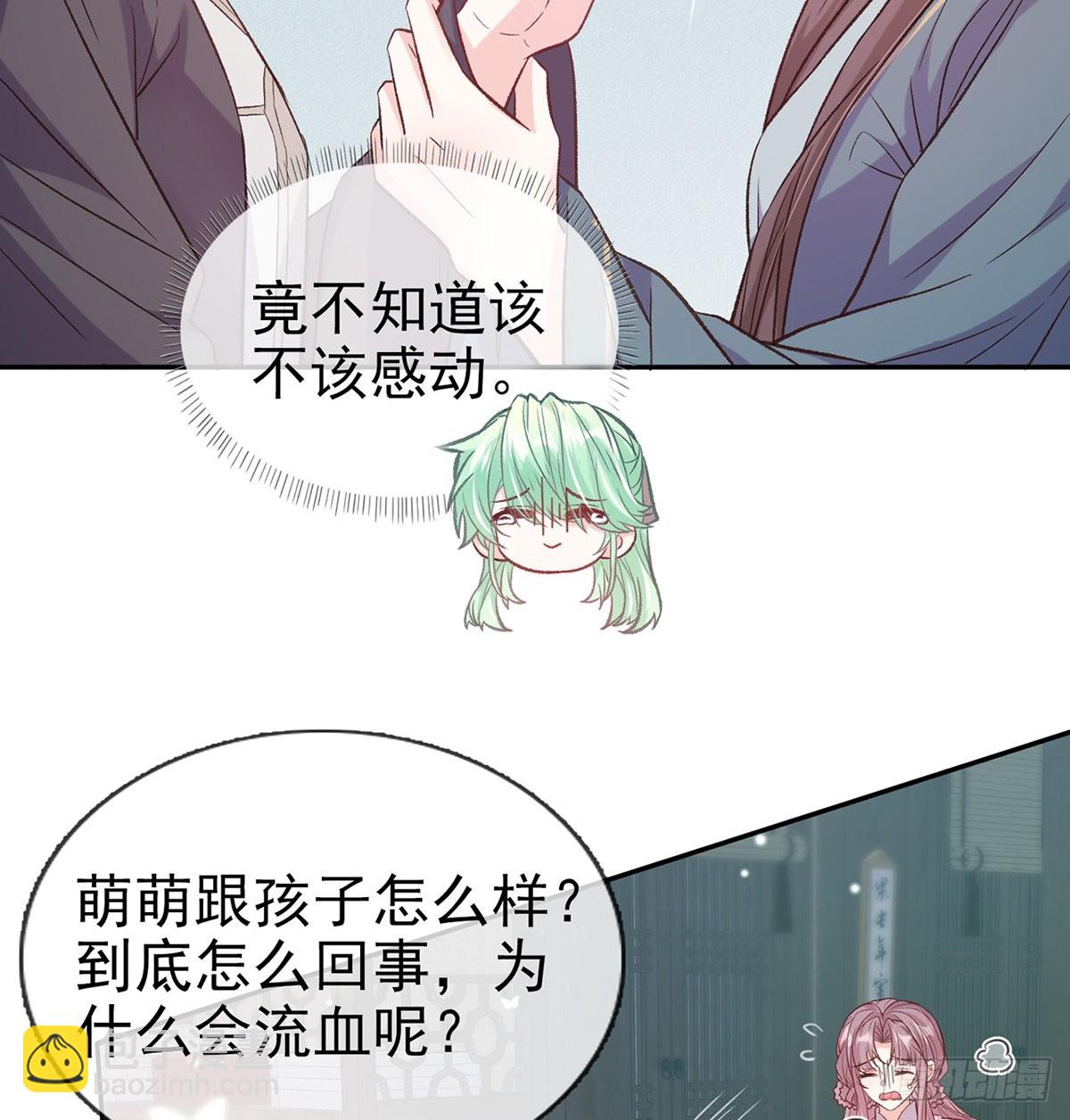 《娇媚夫郎，在线绿茶（绿茶夫君）》滑胎药 第23页